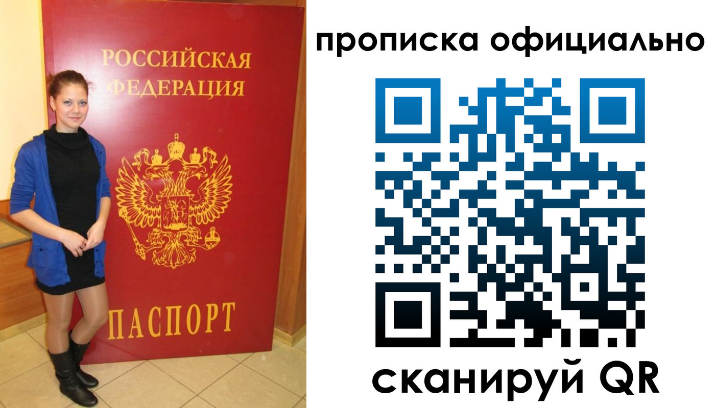 временная регистрация надежно в Калтане