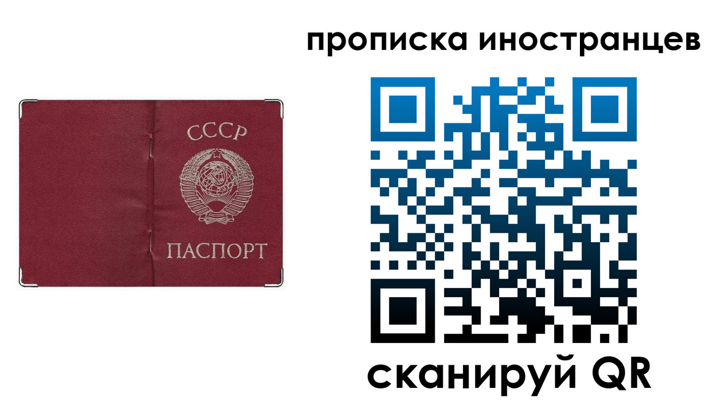 временная регистрация купить в Калтане